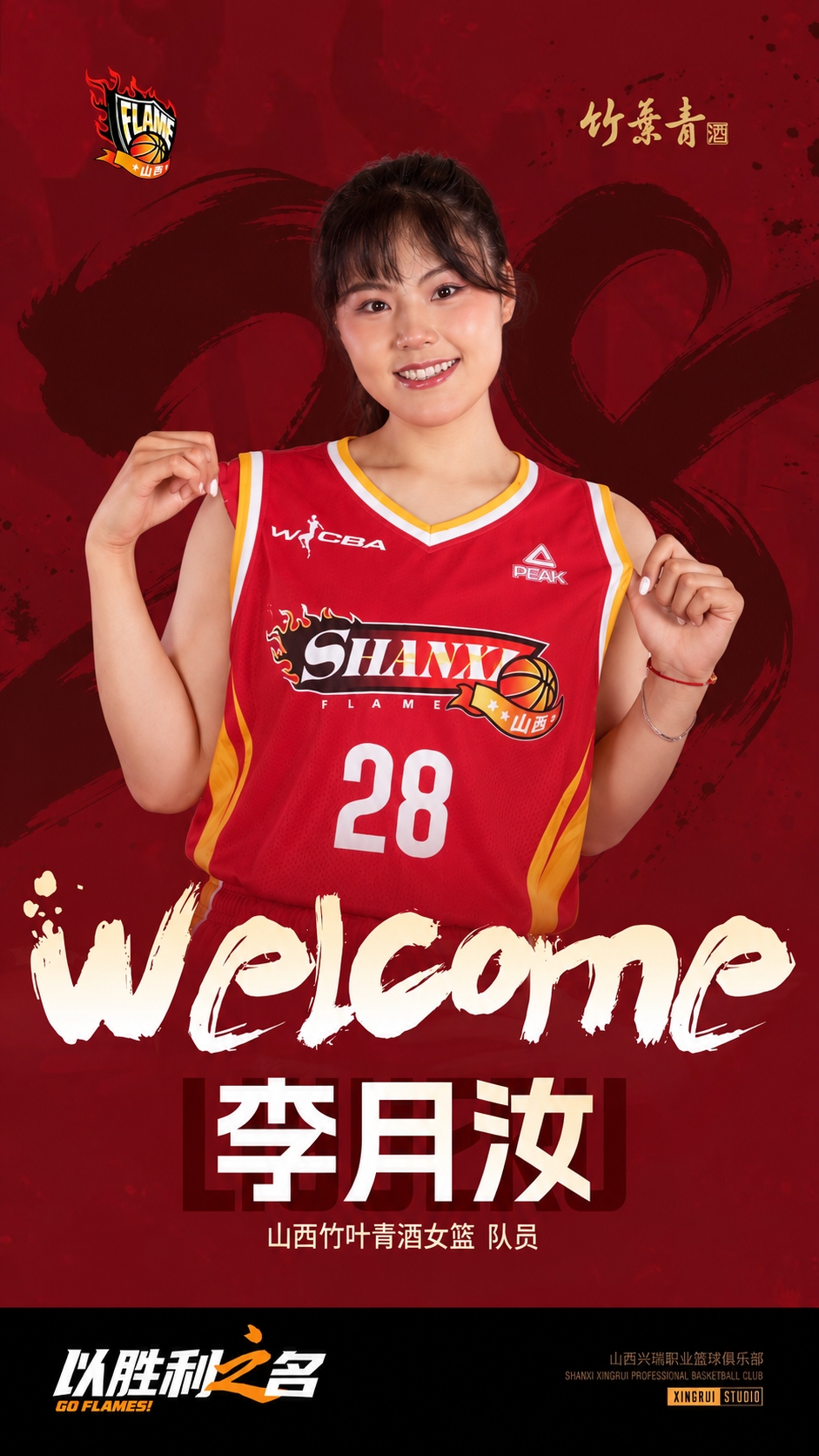 媒体人：多年的海外之旅 李月汝做出了经济等多方面的牺牲