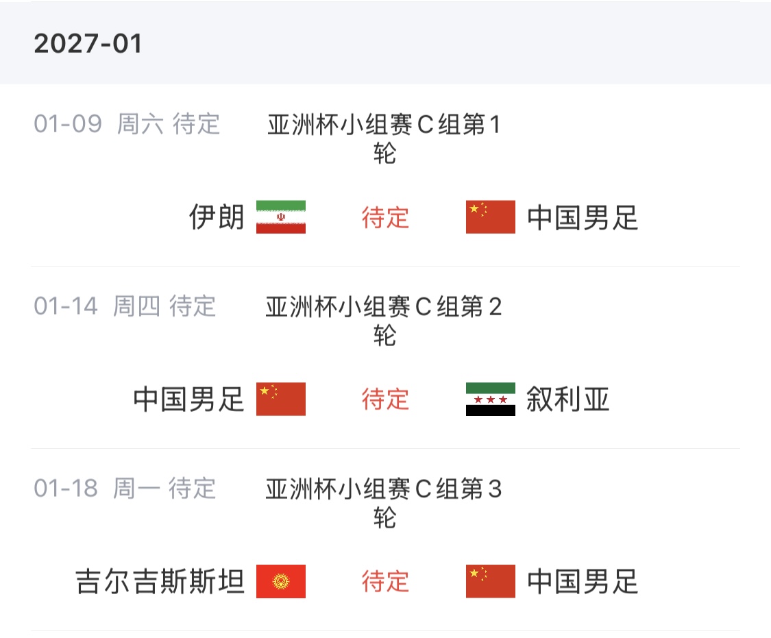 亚足联主席:沙特局势瞬息万变,如有必要,亚洲杯会推迟至2028年 亚足联主席:沙特局势瞬息万变,如有必要,亚洲杯会推迟至2028年