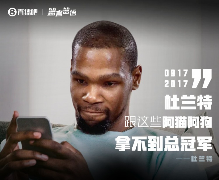 小号嘲讽雷霆?阴阳勇士?怒怼太阳?杜兰特已不止一次贬损前东家 小号嘲讽雷霆?阴阳勇士?怒怼太阳?杜兰特已不止一次贬损前东家