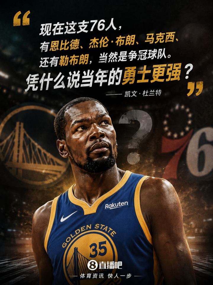 小号嘲讽雷霆?阴阳勇士?怒怼太阳?杜兰特已不止一次贬损前东家 小号嘲讽雷霆?阴阳勇士?怒怼太阳?杜兰特已不止一次贬损前东家