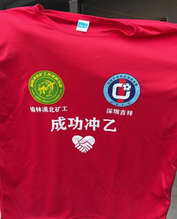 战报 | 冠军争夺战第一回合 榆林矿工旅投1:1深圳吉祥 战报 | 冠军争夺战第一回合 榆林矿工旅投1:1深圳吉祥