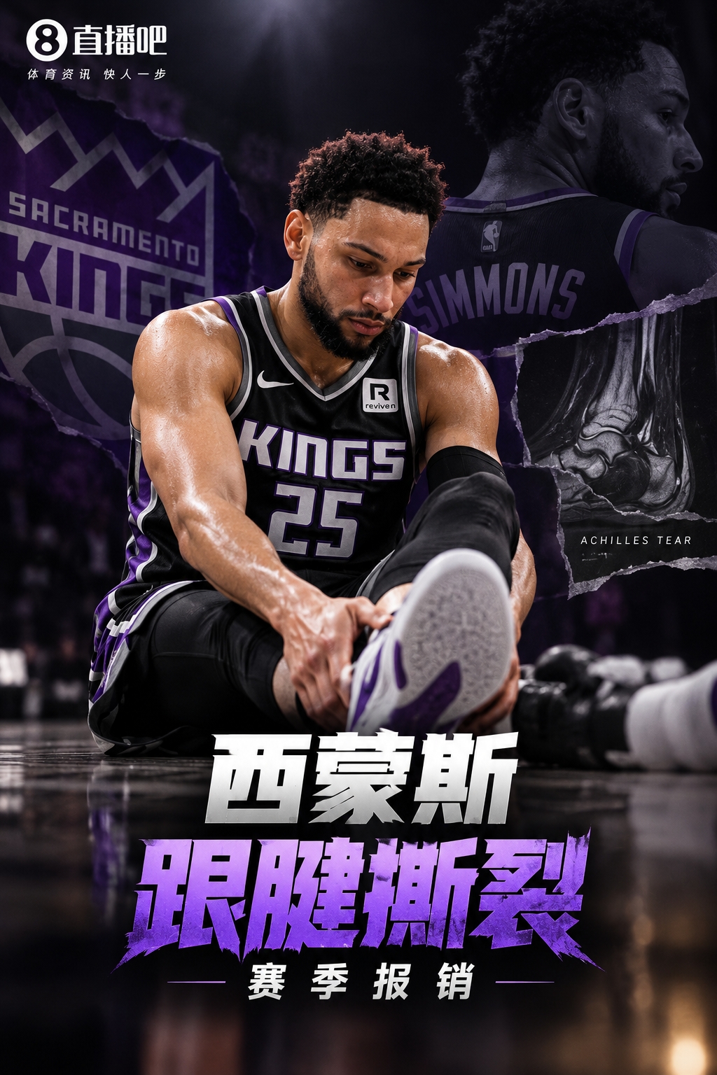 状元+全明星+最佳双阵 一次次涅槃却又重伤 伤病撕碎本西的篮球梦