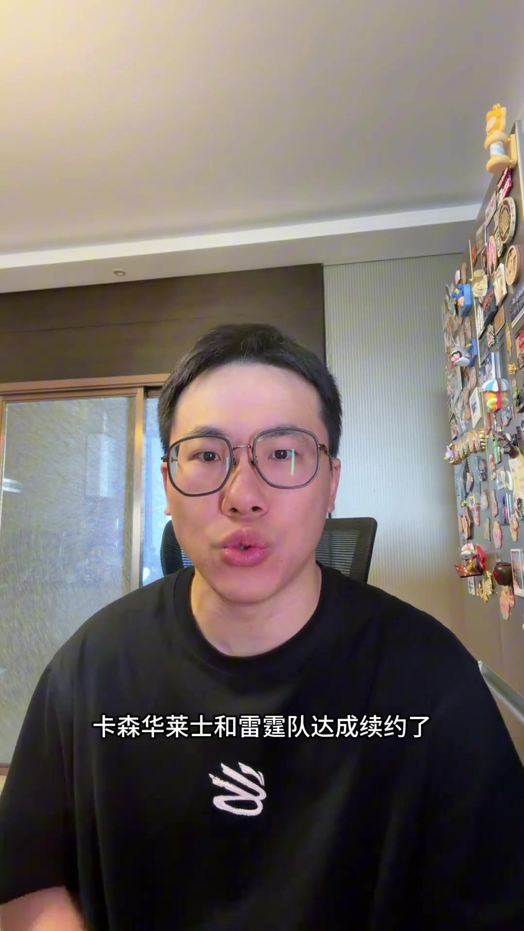 解说：卡森5年1.39亿续约看似虚高 但到明年雷霆可能就留不住他了