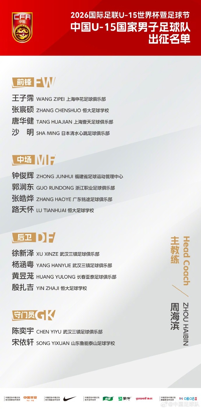 穆尔西亚对阵瓦雷泽高清直播