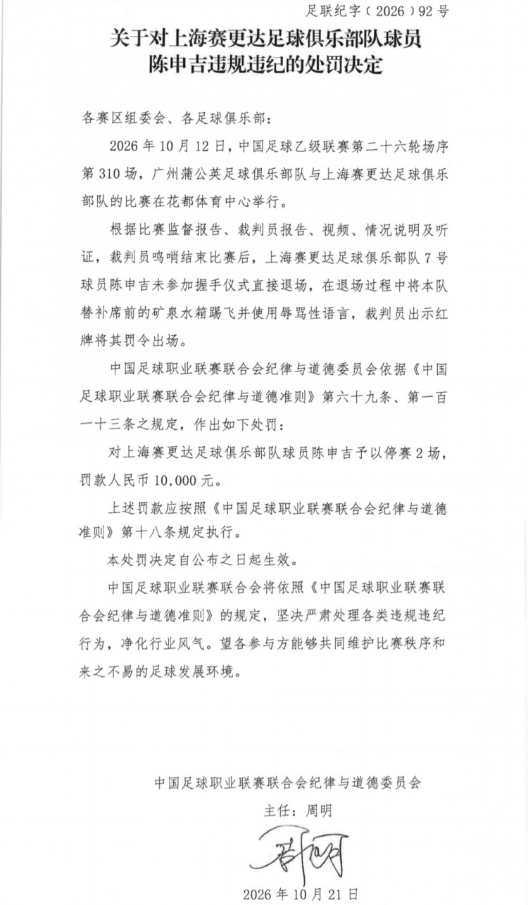 独行侠对阵火箭比分