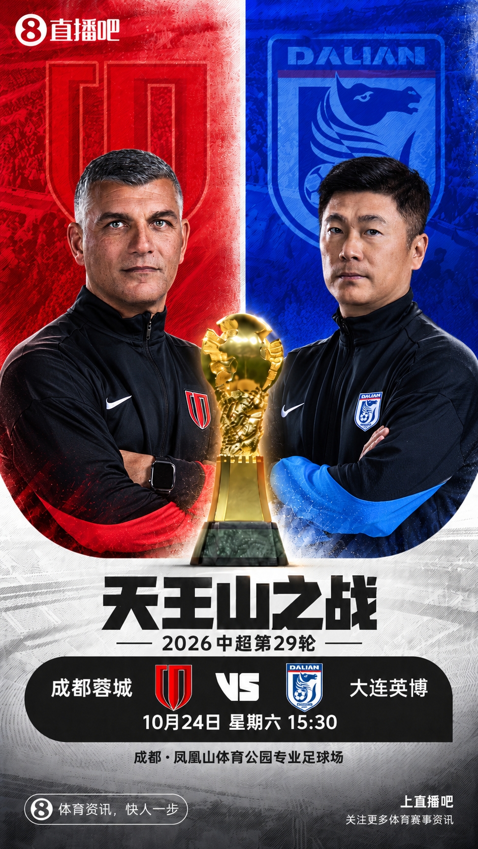 国王vs快船北京时间10:30直播