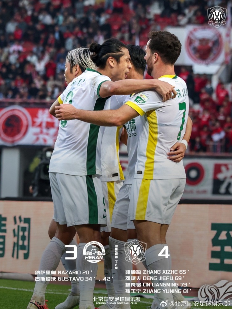 10月24日,中超第29轮进行,北京国安客场4-3逆转河南 10月24日,中超第29轮进行,北京国安客场4-3逆转河南