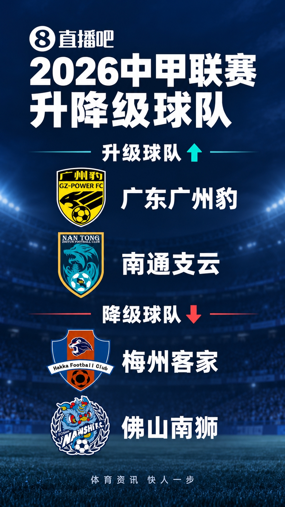 大连华谊对阵亚泰直播