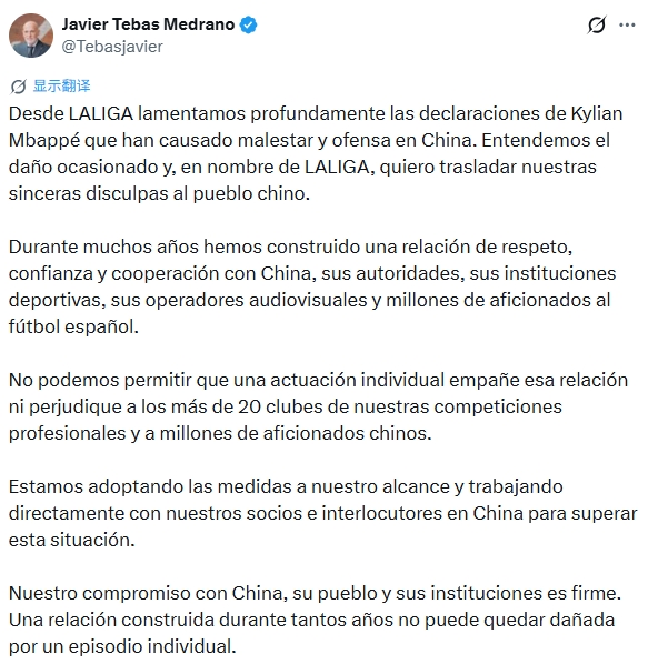 西甲主席:为姆巴佩言论深表遗憾,我代表西甲向中国人民致歉 西甲主席:为姆巴佩言论深表遗憾,我代表西甲向中国人民致歉