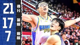 [周琦集锦]下半场认真了！周琦18中8砍下21分17板2帽 9前场板
