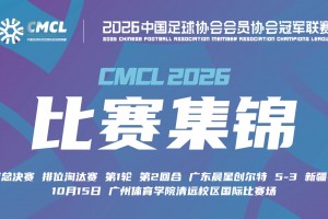 10月15日 中冠决赛阶段排位赛 广东晨星创尔特 VS 新疆兵超 全场录像【全场录像+集锦】
